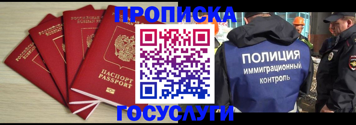 временная регистрация адрес в Звенигово