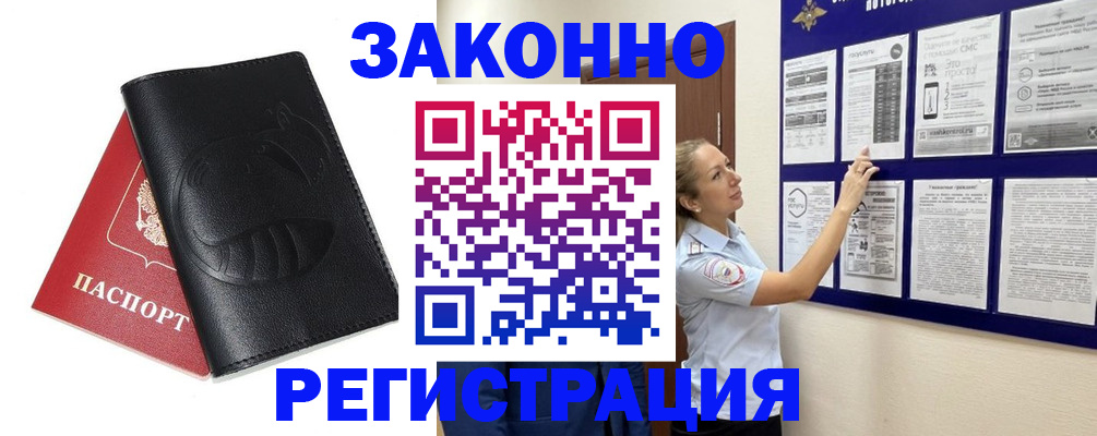регистрация для школы в Звенигово
